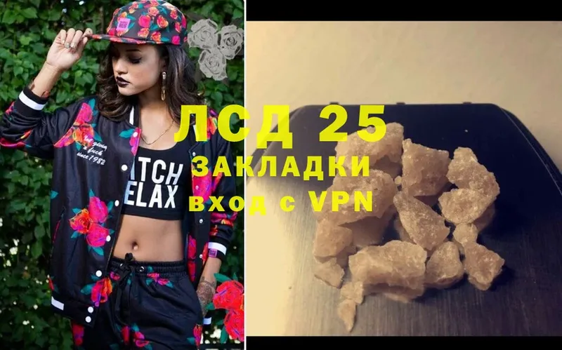 Лсд 25 экстази кислота  Алатырь 